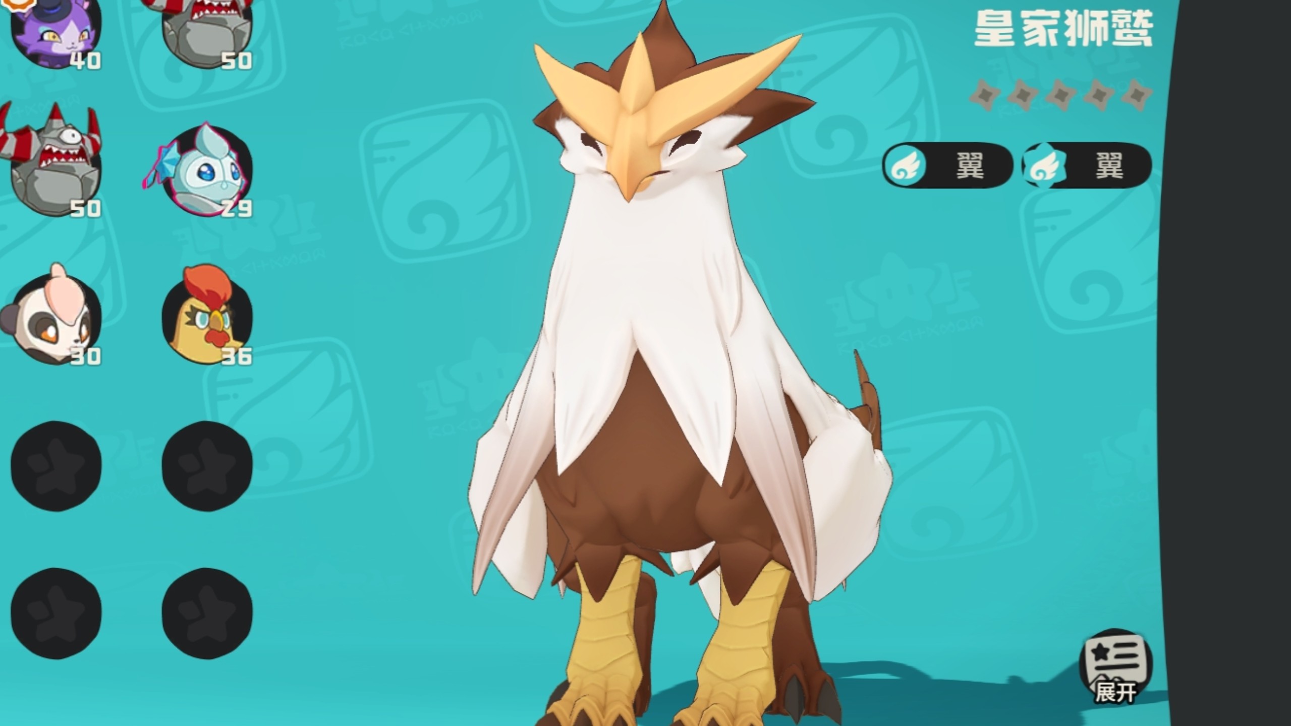 洛克王国世界皇家狮鹫进化方法