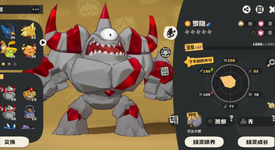 洛克王国世界罗隐捕捉位置分享