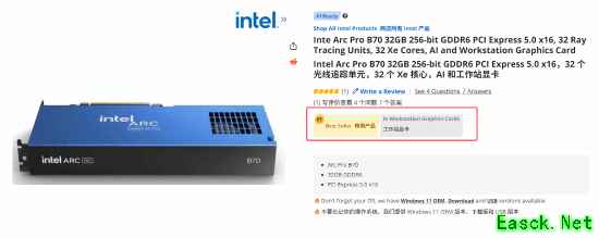 Intel显卡太猛了!锐炫Pro B70开售即登顶畅销榜首