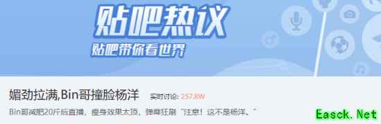 《LOL》Bin哥变帅登顶热搜！媚劲拉满 戏称撞脸杨洋