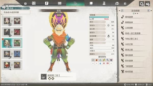 怪物猎人物语3同伴推荐