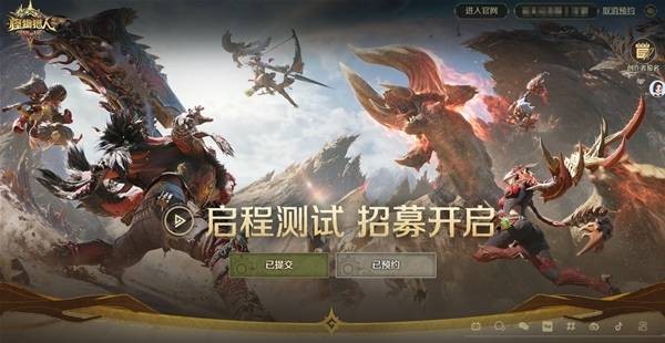 怪物猎人旅人启程测试介绍