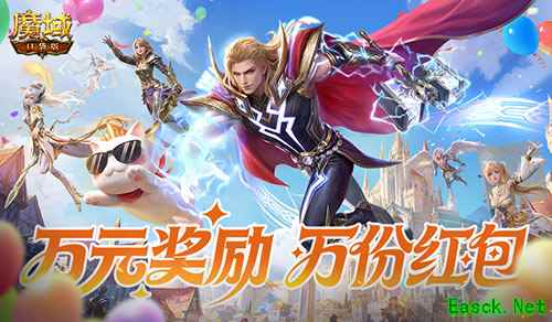 改名卡只需99ms 《魔域口袋版》周年福利集合