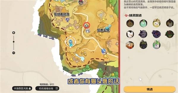 洛克王国世界黑晶琉璃获取方法