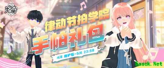 《洛奇》活力满满律动节拍 全新的律动风格