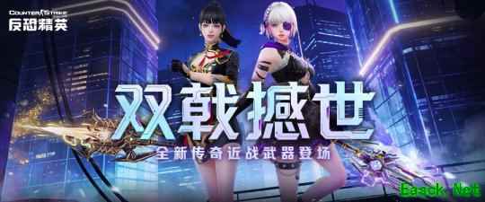 风啸神威惊雷霸烈 《CSOL》全新传奇近战武器上线