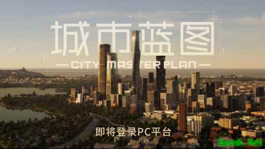 中国团队打造 UE5城建游戏《城市蓝图》