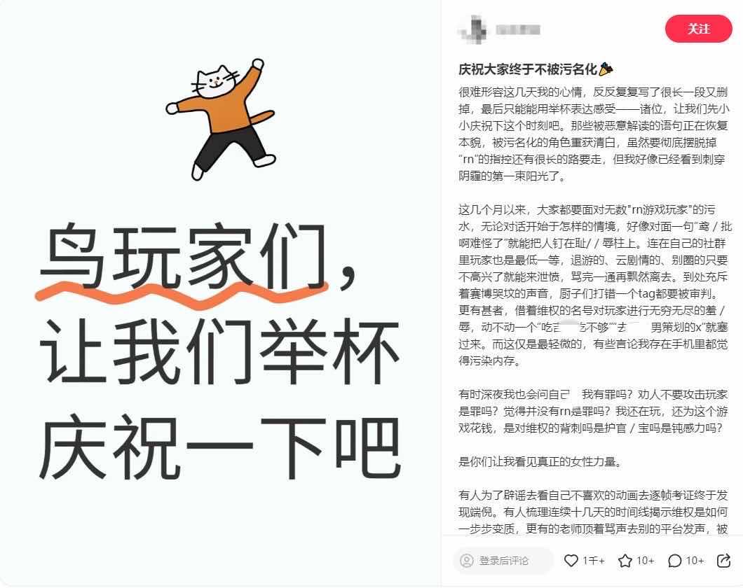如鸢玩家自发辟谣,集体“反套路”引关注