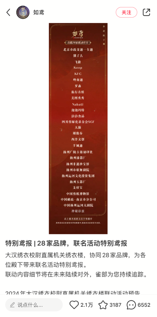 支付宝 X 如鸢联动上线主题套装皮肤,最符合人设的一集出现了!