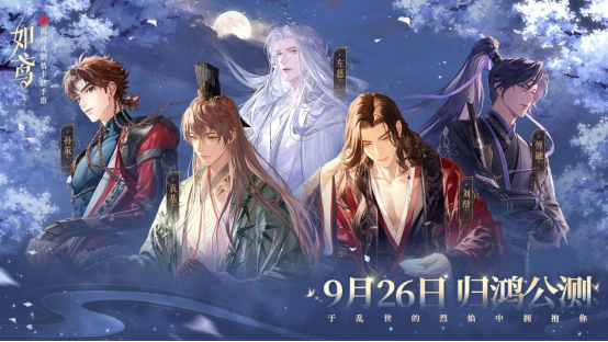 《如鸢》（代号鸢国服）9月26日全平台公测， 苹果电脑Mac玩《如鸢》及挂机教程