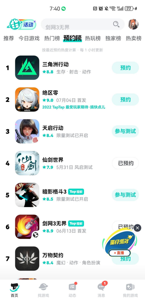 籼米狂喜  梦想中的那个东方浪漫幻想世界终于要成真了！