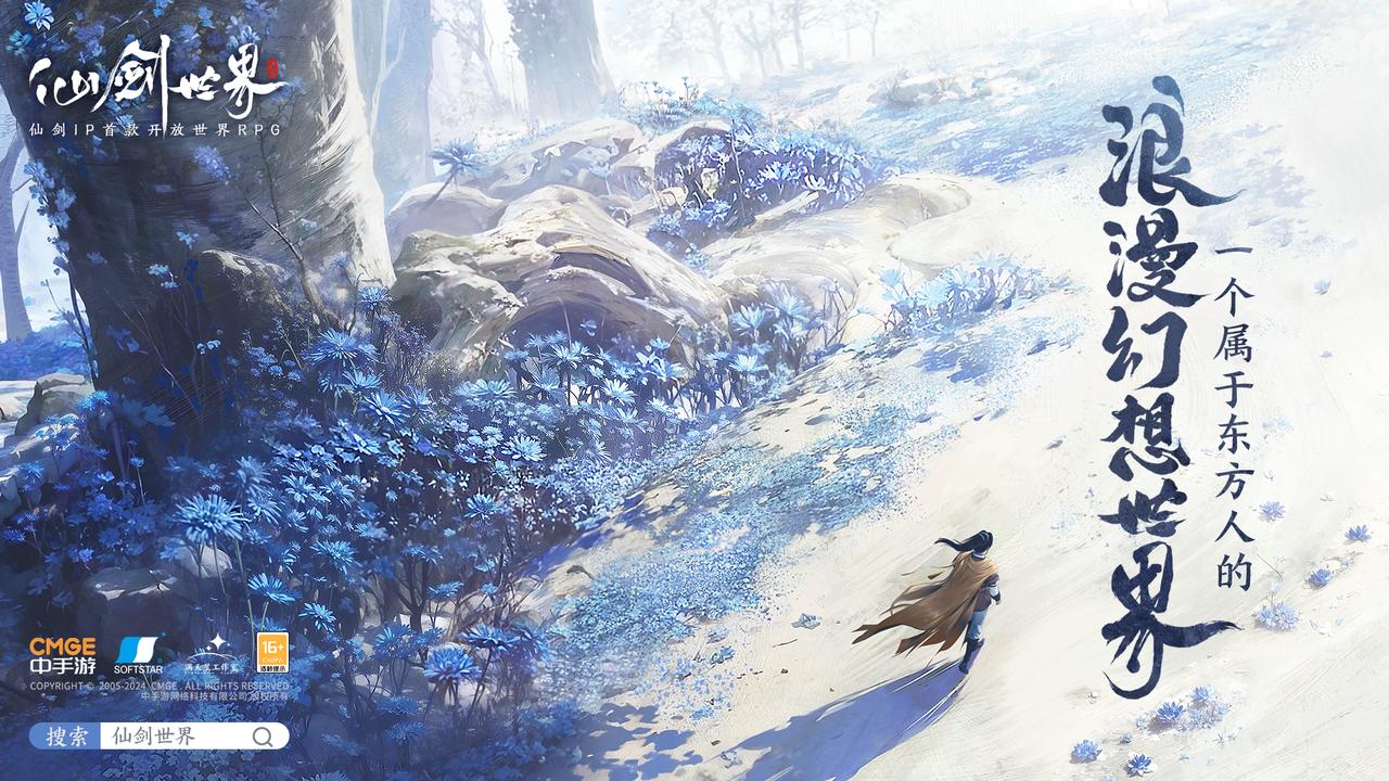 短短三个月做出一款“新游戏”，这款国风开放世界要当第一个吃螃蟹的人