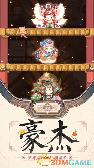 《爆炒江湖》主线任务11-15通关攻略