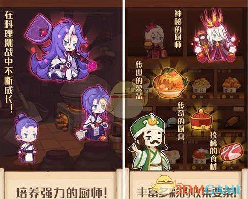 《爆炒江湖》主线任务1-5通关攻略