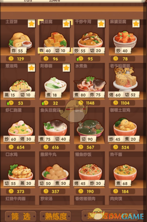 《爆炒江湖》铜符文刷取方法介绍