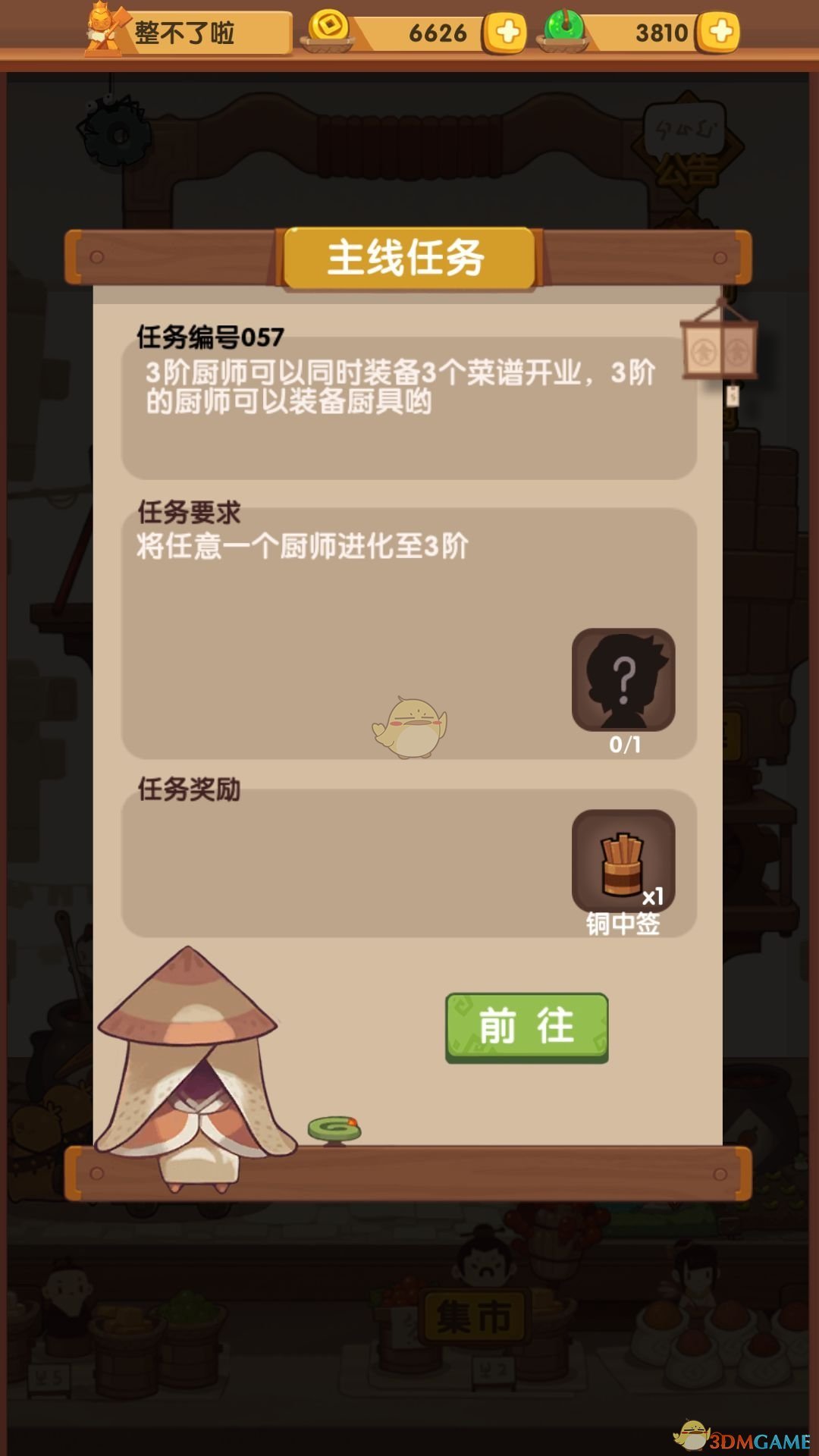 《爆炒江湖》进化三阶厨师方法介绍