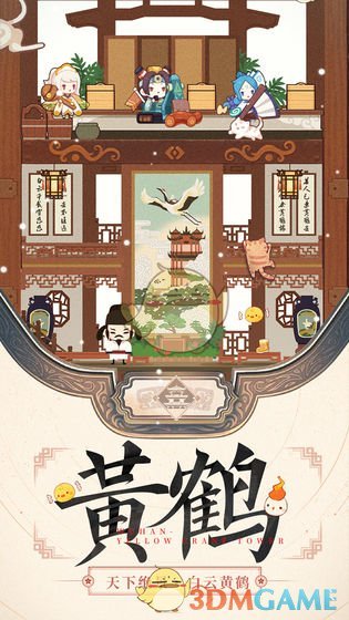 《爆炒江湖》主线任务27通关攻略