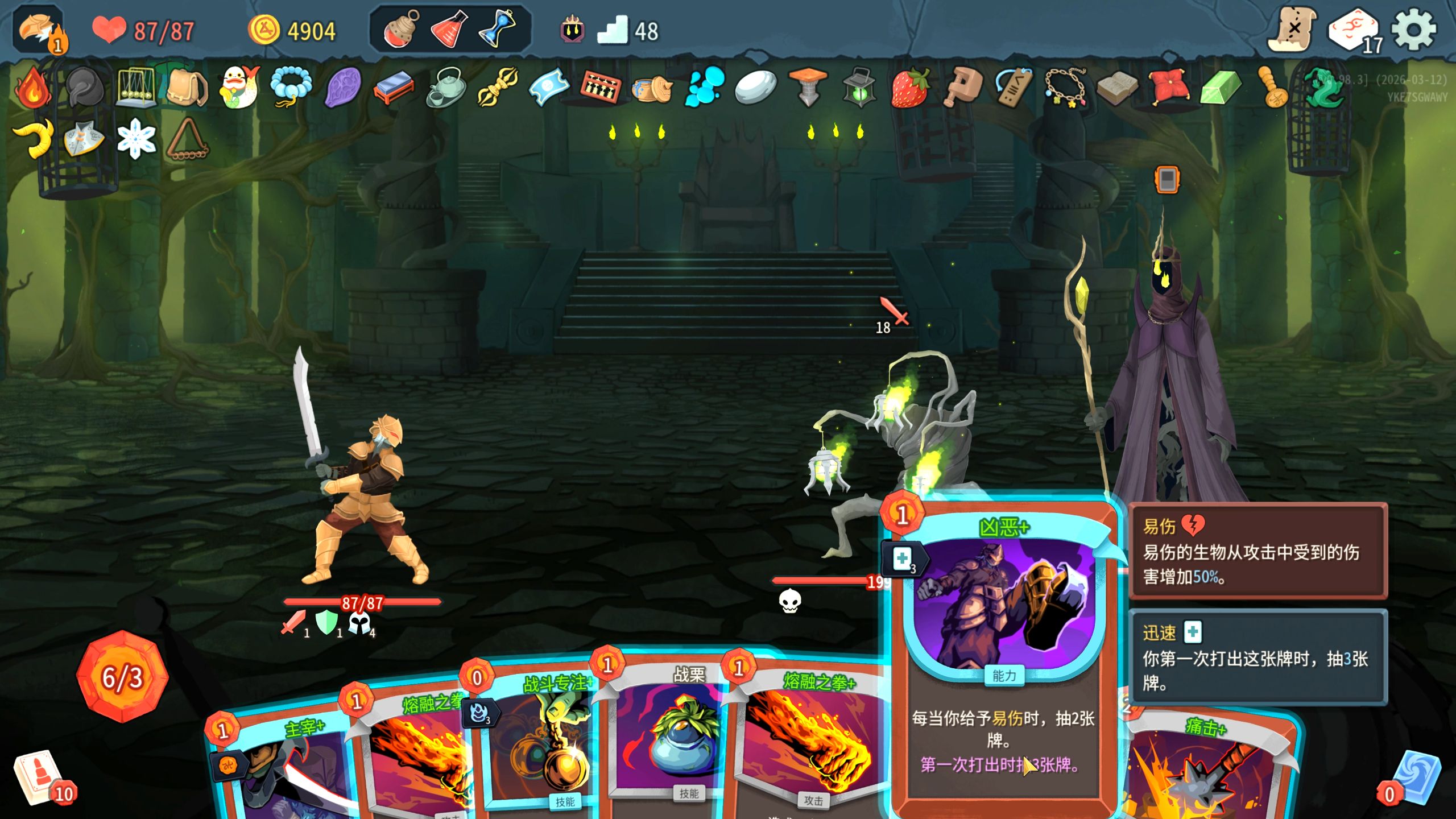 杀戮尖塔2活动肌肉效果介绍