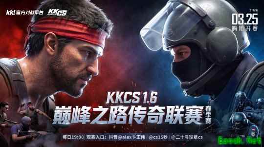 KK官方对战平台CS1.6传奇联赛首周战报  传奇对决激情上演
