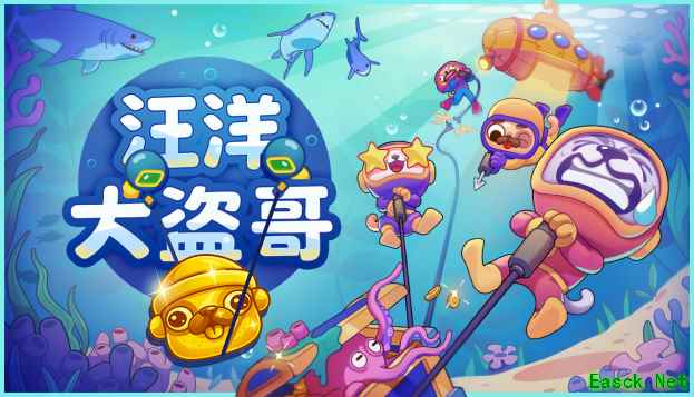 汪洋大盗哥上线：2D物理深海打捞游戏开启四人协作寻宝测试