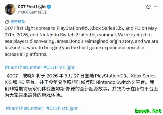 007:初露锋芒定档2026年5月27日全平台发售,Switch 2版夏季晚些推出