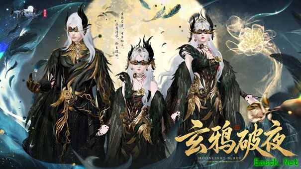 《天刀》手游全新暗黑系外观今日登场 夜色为你加冕恭迎玄鸦之主临世!