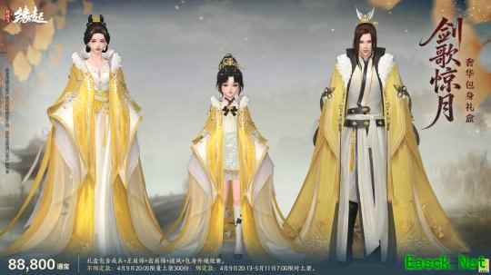 绯霞逐风 落瓣垂香《剑网3缘起》原创外观礼盒 绯霞曳金惊艳亮相