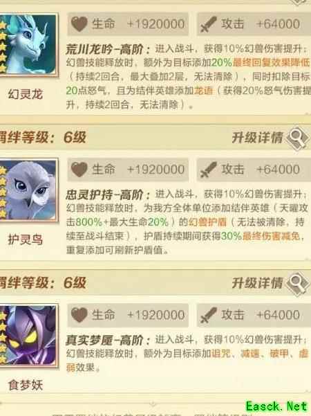 上古王冠:启光使专属龙女新宠