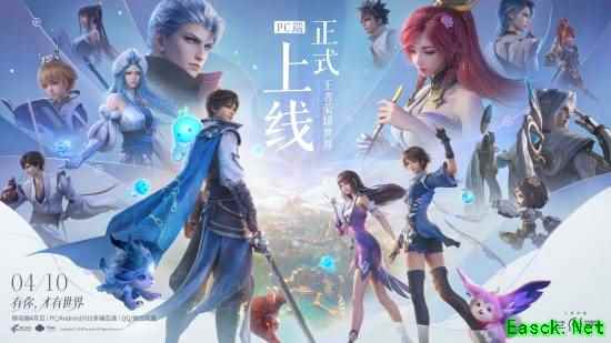 王者大陆在此刻启程!《王者荣耀世界》4月10日上线PC平台