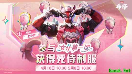 《漫威争锋》新制服与活动齐上线  燃系列赛中国赛区季前赛正式开赛！