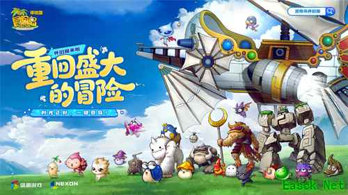 重回盛大的冒险！《冒险岛》  官方怀旧服来啦！