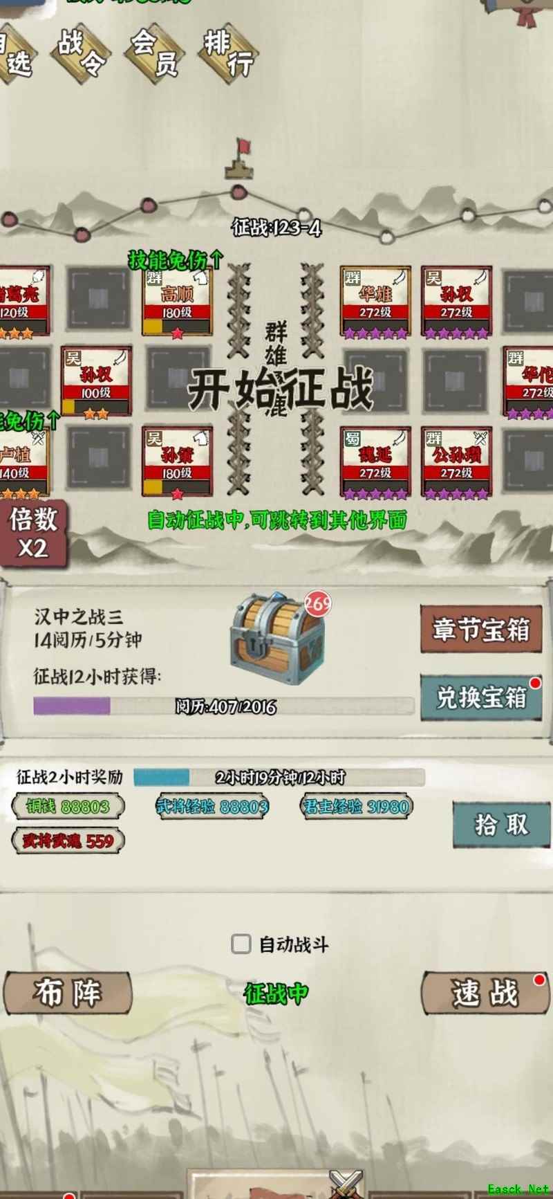 国战三国志：卢植格挡阵玩法