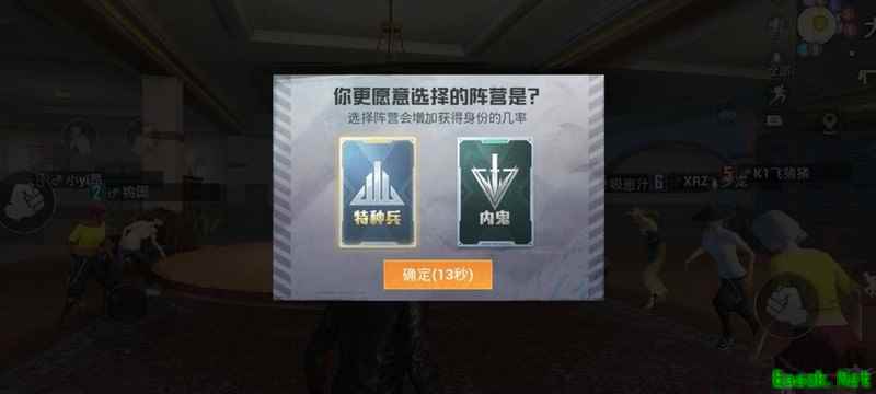 和平精英内鬼模式制胜攻略