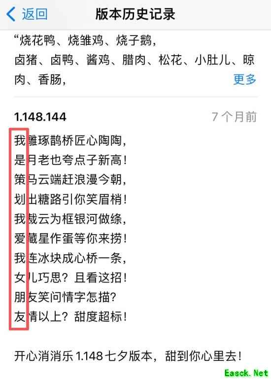 "开心消消乐程序员写给女友的情书"热搜：25次版本更新7次提到女朋友