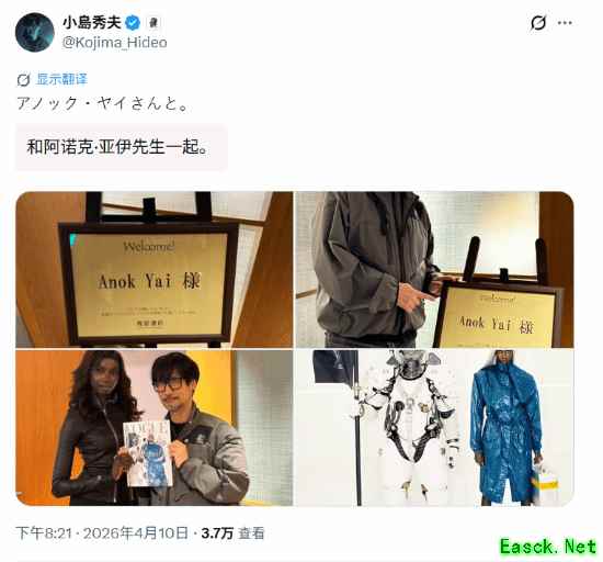 小岛秀夫晒与黑人女超模合影 曾“跪送”巨大钻戒!