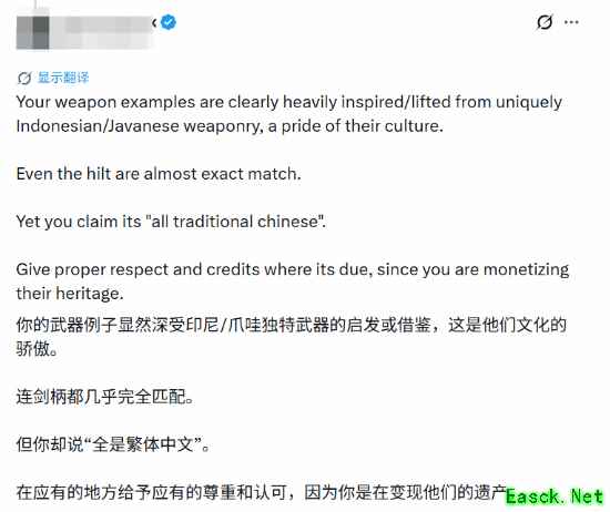 玩家质疑《影之刃零》抄袭外国!外网网友:见识少了