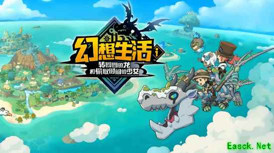 IGN9分超肝佳作！《幻想生活i：转圈圈的龙和偷取时间的少女》官宣登录手机平台