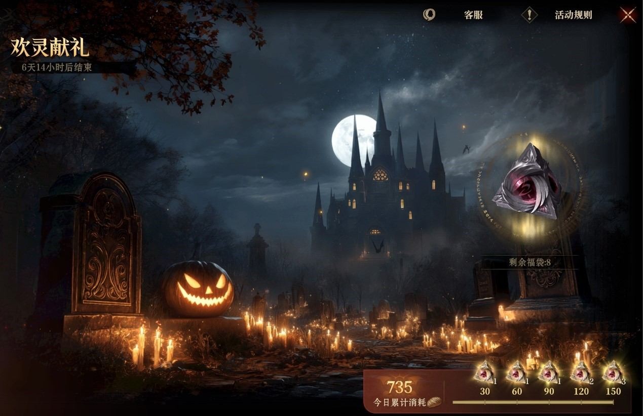 《龙息：神寂》丰收节主题活动即将上线 限时福袋与幽影之夜主题外观登场