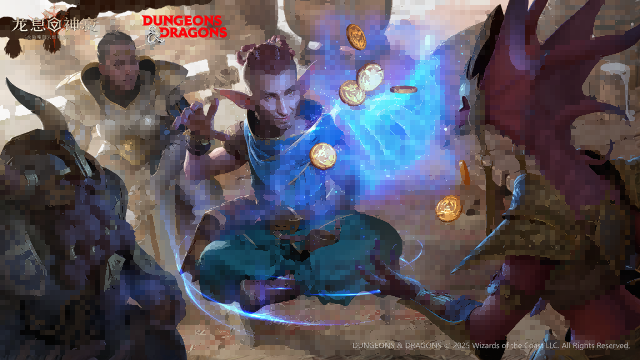 《龙息:神寂》×殿堂级D&D联动再启传奇征途