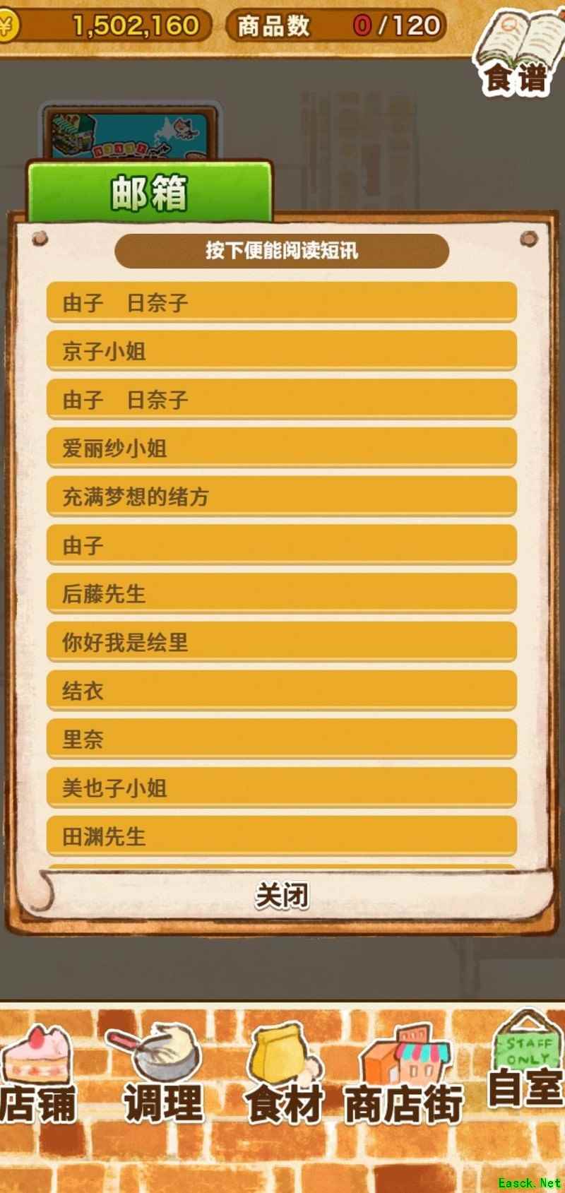 洋果子店ROSE特别订单攻略