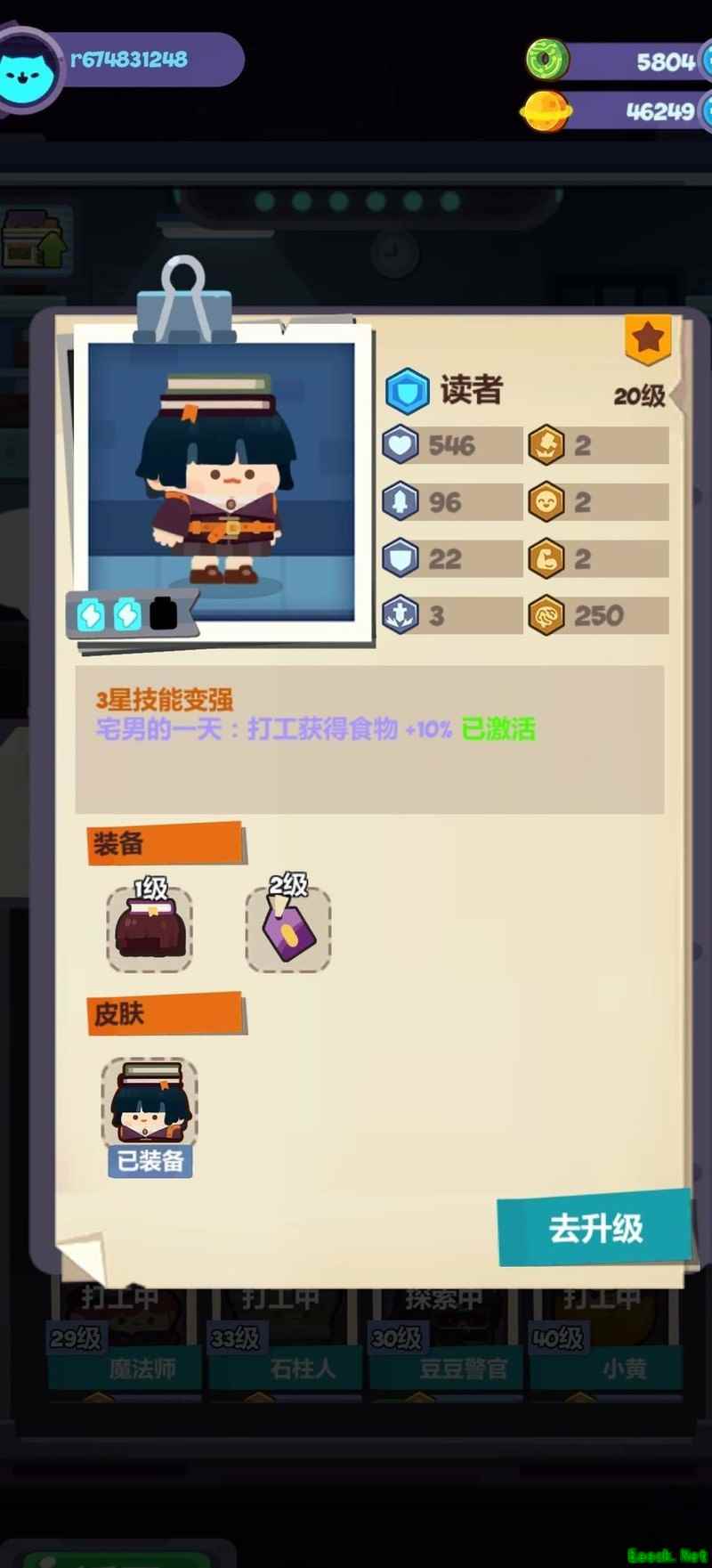 妙奇星球：打工阵容全面升级