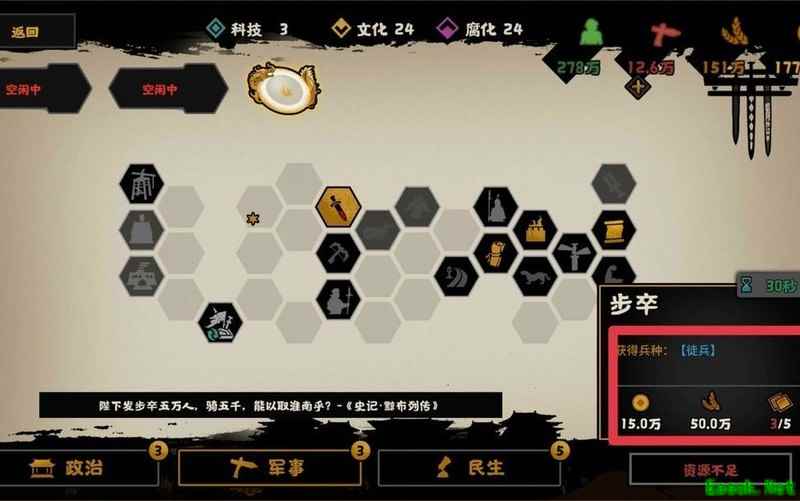 无悔华夏：秦楚汉速刷攻略