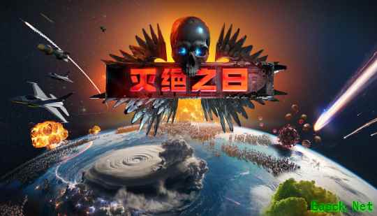 末日模拟新作《灭绝之日》在2026 年 4 月 11 日登陆 Steam 平台