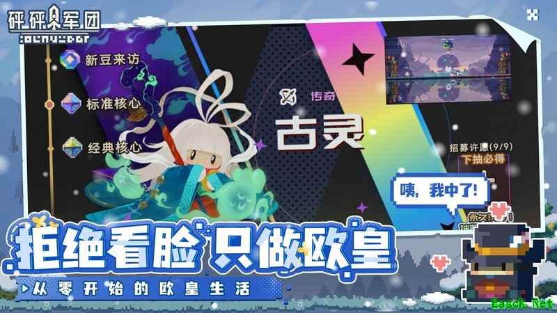 砰砰军团速攻卡组实战解析