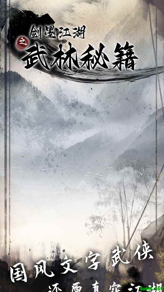 剑墨江湖：性格影响属性