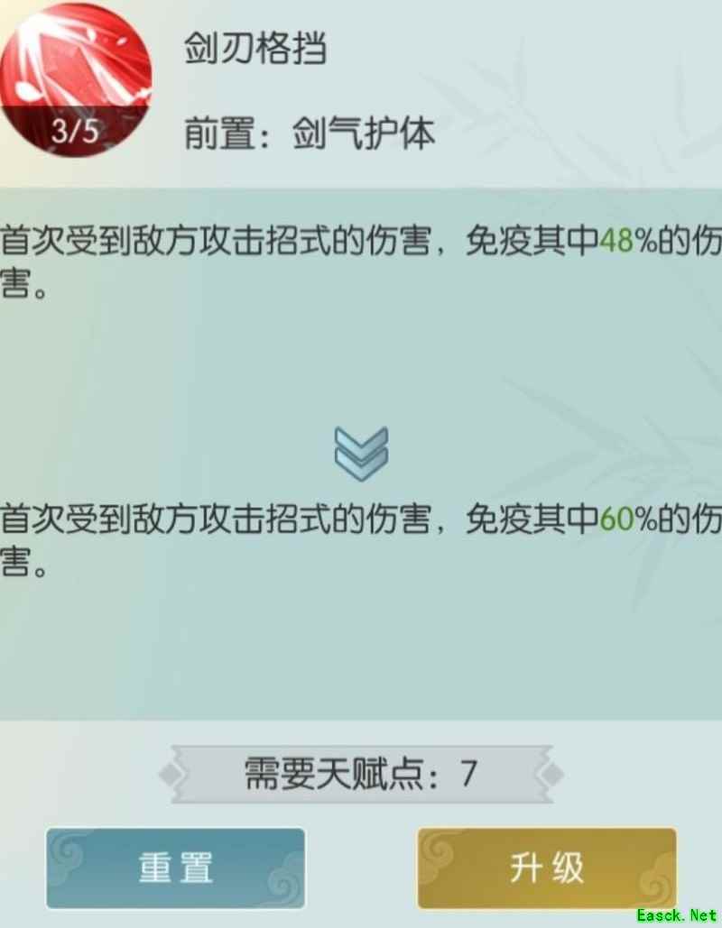 无极仙途：剑右控血流详解