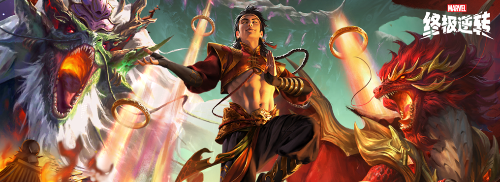 《漫威:终极逆转》S21赛季【飞龙】来袭!精彩内容抢先看!