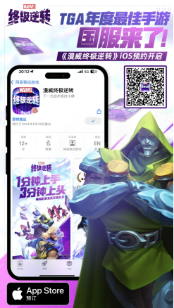 预约赢好礼!下一代竞技卡牌手游《漫威终极逆转》登陆App store