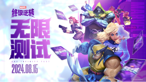 英雄集结!《漫威终极逆转》计费删档「无限测试」8月15号开启