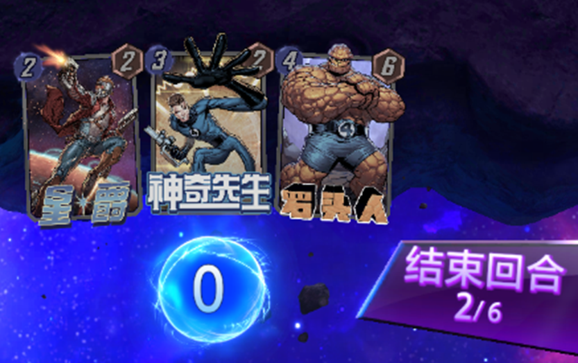 比剪刀石头布还刺激!《漫威终极逆转》共用回合制解析